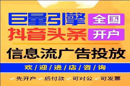 搜索广告开户后如何有效利用返点